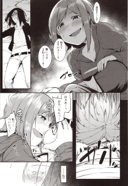 Page 147 of Mizuha ni Oshioki!