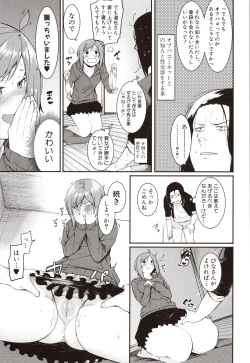 Page 153 of Mizuha ni Oshioki!