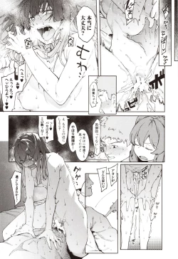 Page 183 of Mizuha ni Oshioki!