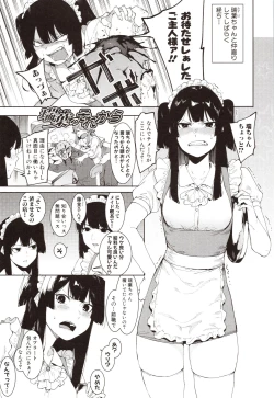 Page 193 of Mizuha ni Oshioki!