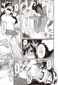 Page 19 of Mizuha ni Oshioki!