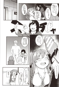 Page 34 of Mizuha ni Oshioki!