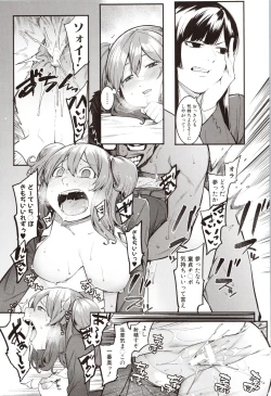 Page 55 of Mizuha ni Oshioki!