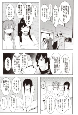 Page 87 of Mizuha ni Oshioki!