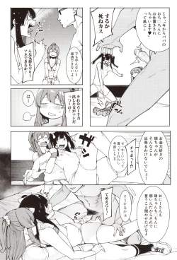Page 90 of Mizuha ni Oshioki!