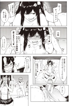 Page 91 of Mizuha ni Oshioki!
