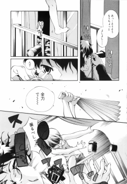 Page 117 of Tora Tora Tora