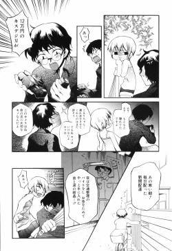 Page 120 of Tora Tora Tora