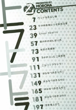 Page 12 of Tora Tora Tora