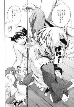 Page 18 of Tora Tora Tora