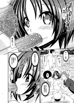 Page 11 of Roshutsu Shoujo Nikki 25 Satsume