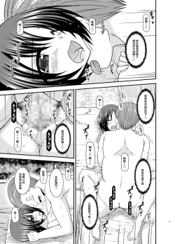 Page 30 of Roshutsu Shoujo Nikki 25 Satsume