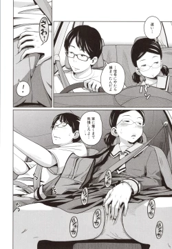 Page 175 of Aimai Diary