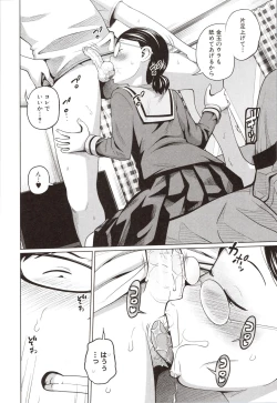 Page 181 of Aimai Diary