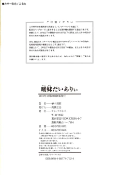 Page 205 of Aimai Diary