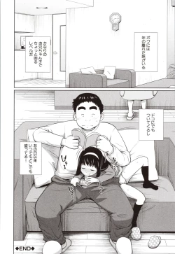 Page 51 of Aimai Diary