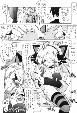 Page 113 of Chicchai Musume Shijou Shugi