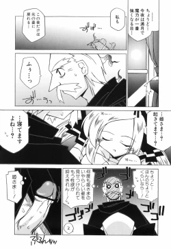 Page 115 of Chicchai Musume Shijou Shugi