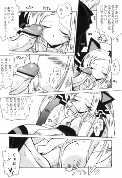 Page 116 of Chicchai Musume Shijou Shugi