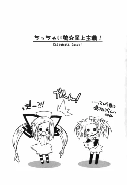 Page 12 of Chicchai Musume Shijou Shugi