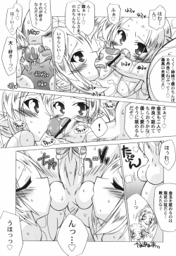 Page 161 of Chicchai Musume Shijou Shugi