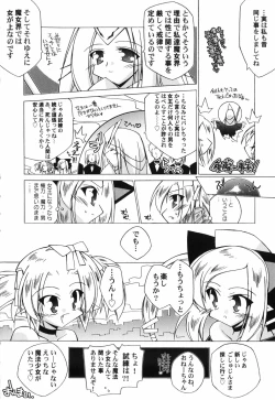 Page 173 of Chicchai Musume Shijou Shugi