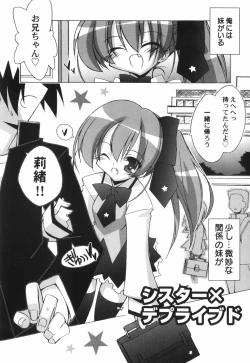 Page 30 of Chicchai Musume Shijou Shugi