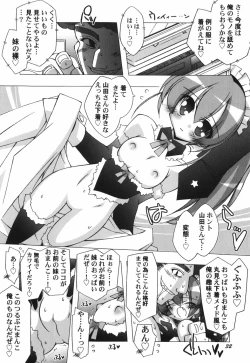 Page 39 of Chicchai Musume Shijou Shugi