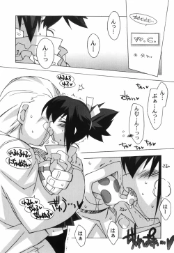 Page 49 of Chicchai Musume Shijou Shugi