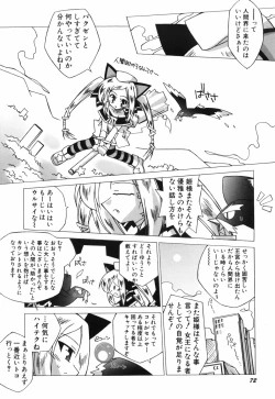 Page 79 of Chicchai Musume Shijou Shugi