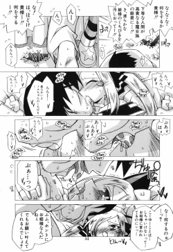 Page 83 of Chicchai Musume Shijou Shugi