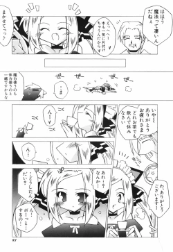 Page 98 of Chicchai Musume Shijou Shugi