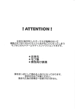 Page 2 of Chīsa ni yota-mori koda ne ae