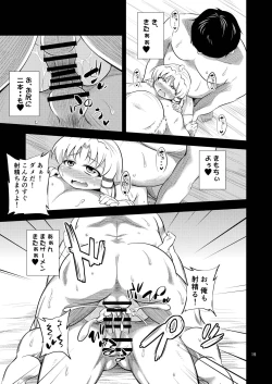 Page 19 of Nikuyokugami Gyoushin