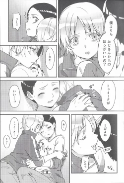 Page 16 of Super Menial