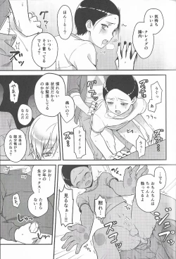 Page 22 of Super Menial