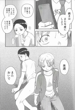 Page 28 of Super Menial