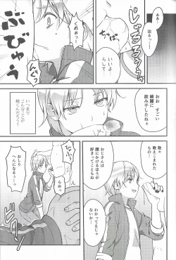 Page 30 of Super Menial