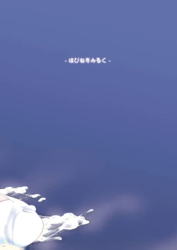 Page 28 of Nikuyokugami Gyoushin