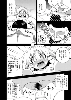 Page 6 of Nikuyokugami Gyoushin
