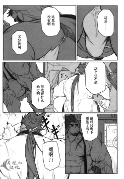 Page 13 of Machi no Kaiketsuya-san