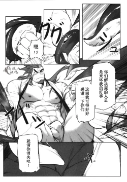 Page 17 of Machi no Kaiketsuya-san