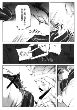 Page 24 of Machi no Kaiketsuya-san