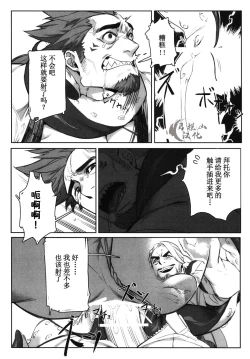 Page 28 of Machi no Kaiketsuya-san