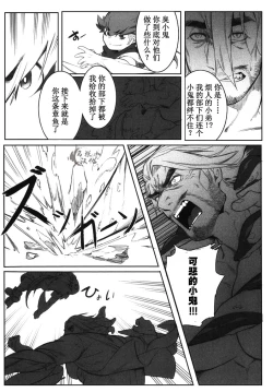 Page 36 of Machi no Kaiketsuya-san