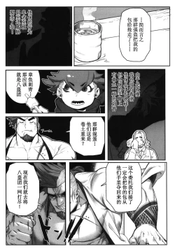 Page 9 of Machi no Kaiketsuya-san