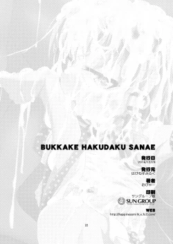 Page 22 of BUKKAKE HAKUDAKU SANAE