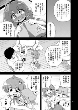 Page 7 of SanaSuwa Ryoujoku Ganbou