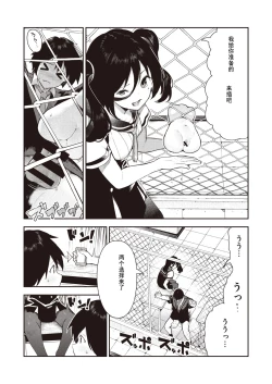 Page 10 of さかさまおかずん