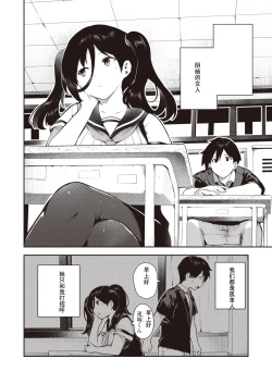 Page 2 of さかさまおかずん